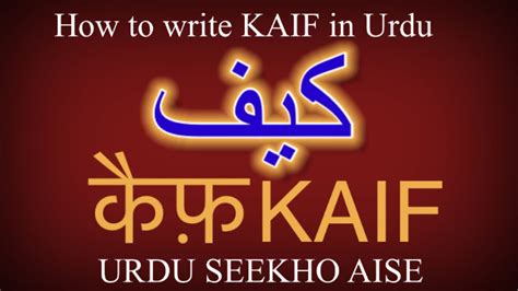 kaif meaning in urdu|More.